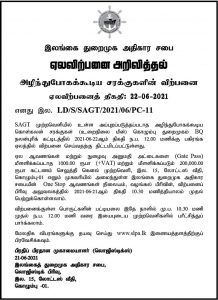 Thinakaran 06-21